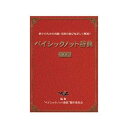 【中古】エックスブレイド(X-Braid) DVD ベイシックノット辞典 基本編
