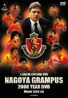 【中古】名古屋グランパス 2008イヤーDVD~Never give up~