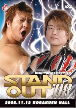 【中古】STAND OUT '08 2008年11月12日NEO後楽園ホール大会 [DVD]