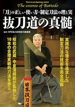 【中古】「刀」の正しい使い方・制定刀法の理と実 抜刀道の真髄 [DVD]