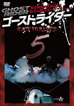 【中古】ゴーストライダー5 【新価格版】 [DVD]