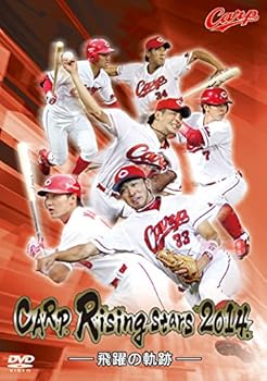 【中古】CARP Risingstars2014-飛躍の軌跡- [DVD]