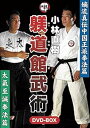 【中古】小林直樹 躾道館武術 DVD-BOX