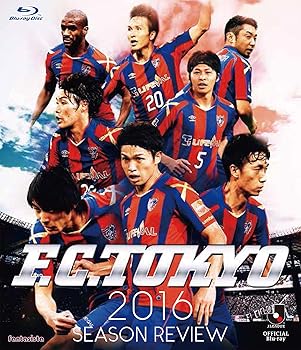 【中古】FC東京2016シーズンレビュー [Blu-ray]