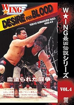 【中古】The LEGEND of DEATH MATCH / W★ING最凶伝説vol.4 DESIRE FOR BLOOD 血塗られた闘争 1992.4.5 後楽園ホール [DVD]