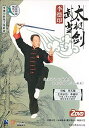 【中古】李徳印 武当太極剣 上下組 (武術・太極拳・気功・中国語版DVD)