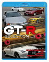【中古】GT-R SELECTION VOL.1(Blu-ray Disc)