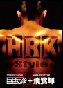 【中古】ミシマ「HRK style 飛鷺輝入場曲 DVD」