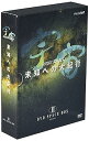 【中古】宇宙 未知への大紀行 DVD SPACE BOX II