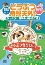 【中古】TBS発!どうぶつ奇想天外!DVDシリーズ びっくり!笑撃のいぬ・ねこ編
