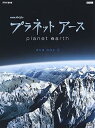 【中古】プラネットアース dvd box 2 episode 5~episode 7