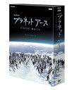 【中古】プラネットアース DVD-BOX3