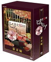 【中古】歴史秘話ヒストリア 幕末編 DVD-BOX