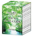 【中古】こころの時代 ~宗教・人生~ 中村 元 ブッダの人と思想 DVD-BOX