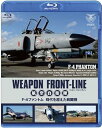 【中古】ウェポン・フロントライン 航空自衛隊 F-4ファントム 時代を超えた戦闘機 blu-ray