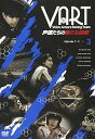 【中古】VART -声優たちの新たな挑戦- DVD3巻