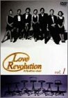 【中古】ラブレボリューション 1 [DVD]