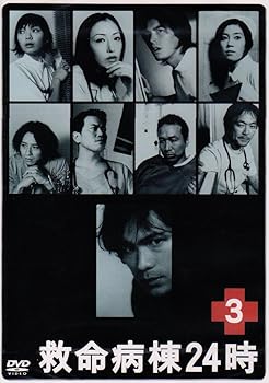 【中古】救命病棟24時 3 (第2シリーズ) [DVD]