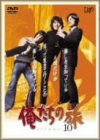 【中古】俺たちの旅 VOL.10 [DVD]