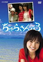 【中古】ちゅらさん3 DVD-BOX