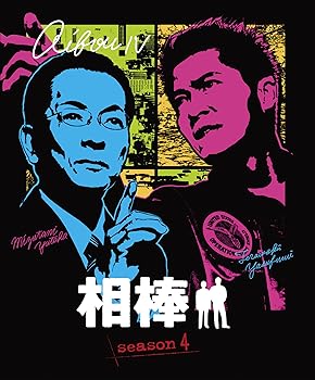 【中古】相棒 スリム版 シーズン4 DVDセット1 (期間限定出荷)