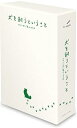 【中古】犬を飼うということ ~スカイと我が家の180日~ Blu-ray BOX