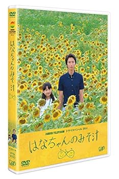 【中古】24HOUR TELEVISION ドラマスペシャル2014 はなちゃんのみそ汁 [DVD]