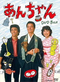 【中古】あんちゃん DVD-BOX (7枚組)