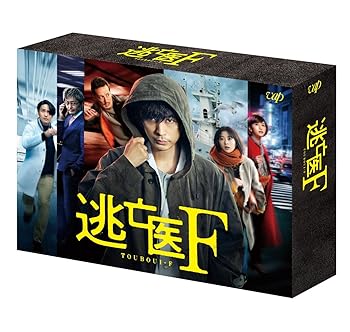 【中古】「逃亡医F」DVD-BOX