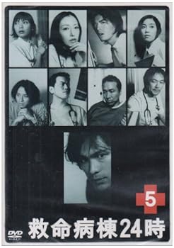 【中古】救命病棟24時 5 (第2シリーズ) [DVD]