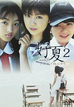 【中古】好夏 2「ミントプロトコル」 [DVD]