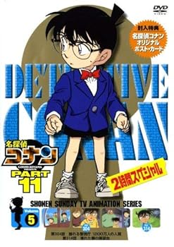【中古】名探偵コナンDVD PART11 vol.5