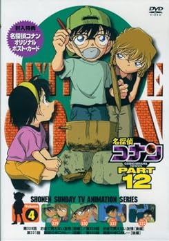 【中古】名探偵コナンDVD PART12 vol.4
