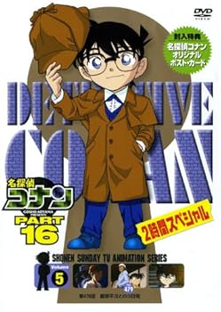 【中古】名探偵コナンDVD PART16 Vol.5