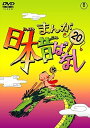 【中古】まんが日本昔ばなし DVD第20巻