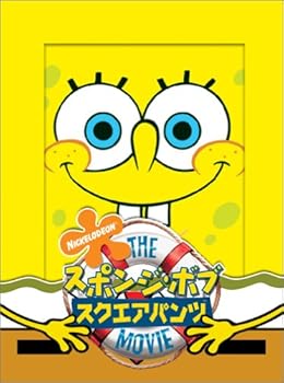 【中古】スポンジ・ボブ スクエアパンツ ザ・ムービー スペシャル・コレクターズ・エディション [DVD]