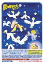 【中古】星の王子さま プチ☆プランス DVD-BOX 2
