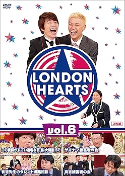【中古】ロンドンハーツ vol.6 [DVD]【メーカー名】【メーカー型番】【ブランド名】R お笑い・バラエティ ロンドンブーツ1号2号: Actor【商品説明】ロンドンハーツ vol.6 [DVD]当店では初期不良に限り、商品到着から7日間は返品を 受付けております。お問い合わせ・メールにて不具合詳細をご連絡ください。他モールとの併売品の為、完売の際はキャンセルご連絡させて頂きます。中古品の商品タイトルに「限定」「初回」「保証」「DLコード」などの表記がありましても、特典・付属品・帯・保証等は付いておりません。電子辞書、コンパクトオーディオプレーヤー等のイヤホンは写真にありましても衛生上、基本お付けしておりません。※未使用品は除く品名に【import】【輸入】【北米】【海外】等の国内商品でないと把握できる表記商品について国内のDVDプレイヤー、ゲーム機で稼働しない場合がございます。予めご了承の上、購入ください。掲載と付属品が異なる場合は確認のご連絡をさせて頂きます。ご注文からお届けまで1、ご注文⇒ご注文は24時間受け付けております。2、注文確認⇒ご注文後、当店から注文確認メールを送信します。3、お届けまで3〜10営業日程度とお考えください。4、入金確認⇒前払い決済をご選択の場合、ご入金確認後、配送手配を致します。5、出荷⇒配送準備が整い次第、出荷致します。配送業者、追跡番号等の詳細をメール送信致します。6、到着⇒出荷後、1〜3日後に商品が到着します。　※離島、北海道、九州、沖縄は遅れる場合がございます。予めご了承下さい。お電話でのお問合せは少人数で運営の為受け付けておりませんので、お問い合わせ・メールにてお願い致します。営業時間　月〜金　11:00〜18:00★お客様都合によるご注文後のキャンセル・返品はお受けしておりませんのでご了承ください。0