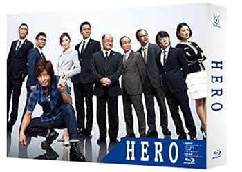 【中古】HERO Blu-ray BOX (2014年7月放送)