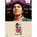【中古】林遣都主演 銀二貫 DVD-BOX 全3枚セット【NHKスクエア限定商品】