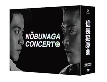 【中古】信長協奏曲 DVD-BOX