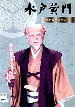 【中古】水戸黄門 スペシャル [DVD]