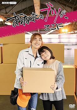 【中古】あなたのブツが、ここに [DVD]