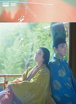 【中古】大河ドラマ 光る君へ 完全版 第弐集 DVD BOX