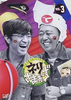 【中古】ネリさまぁ~ず Vol.3 [DVD]