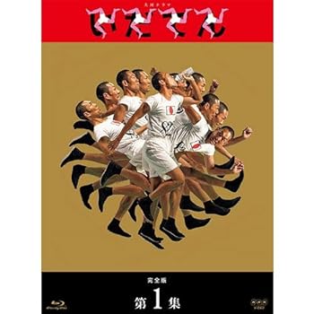 【中古】大河ドラマ いだてん 完全版 ブルーレイBOX1 全4枚