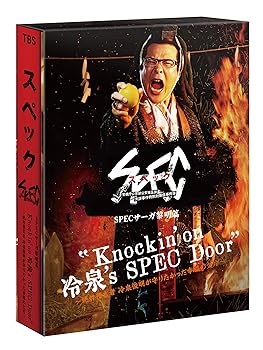 【中古】Knockin'on 冷泉's SPEC Door ~絶対預言者 冷泉俊明が守りたかった幸福の欠片 [DVD]