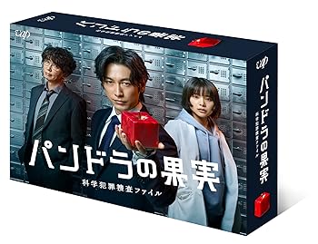 【中古】「パンドラの果実~科学犯罪捜査ファイル~」DVD-BOX