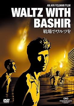 【中古】戦場でワルツを 完全版 [DVD]