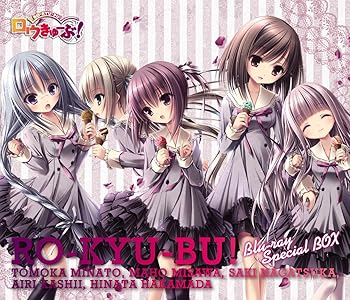 【中古】「ロウきゅーぶ! 」Blu-rayスペシャルBOX(通常版) 【中古】「ロウきゅーぶ! 」Blu-rayスペシャルBOX(通常版)